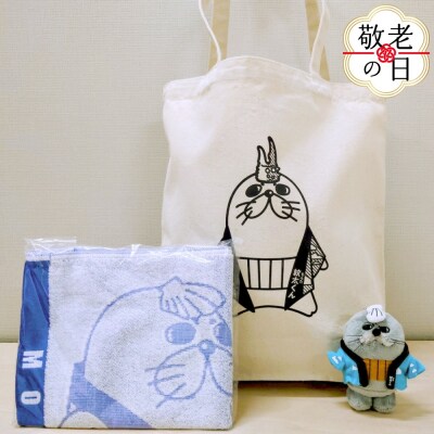 【敬老ギフト】ゆるキャラ紋太グッズ(トートバック・ぬいぐるみ小、タオル[ブルー])