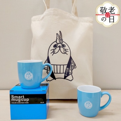 【敬老ギフト】ゆるキャラ紋太グッズ(マグカップ[ブルー]2個、トートバック)