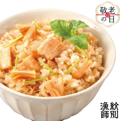 【敬老ギフト】【無添加】「紋別漁師食堂」北海道帆立ほぐしめし2個　|北海道　グルメ　海鮮　炊き込みご