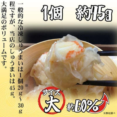 【敬老ギフト】ずわいがにしゅうまい8個入×2セット　|お惣菜　北海道　グルメ　海鮮