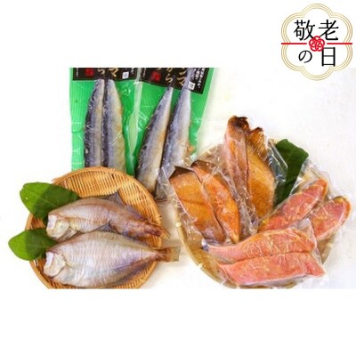 【敬老ギフト】どさんこおすすめセット