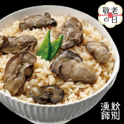 【敬老ギフト】【無添加】「紋別漁師食堂」北海道 牡蠣めし2個　【紋別産牡蠣使用】　|北海道産　炊き込