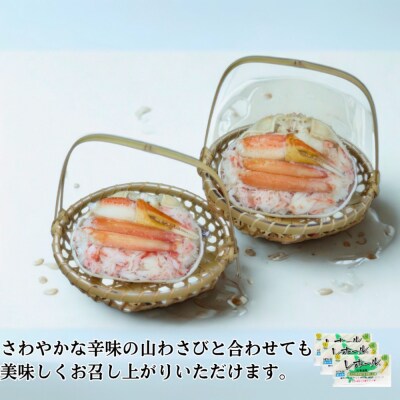 【敬老ギフト】ずわい甲羅めし(大盛)2個 | 山わさび付 北海道産　かに　かにめし