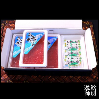 【敬老ギフト】いくら醤油と山わさびセット