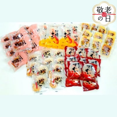 【敬老ギフト】珍味かまぼこ5種 50個セット