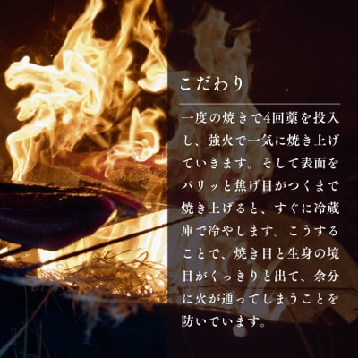 漁師町の老舗魚屋大将が厳選した本格生カツオ藁焼きタタキ 6～7人前 (約900g) 冷蔵
