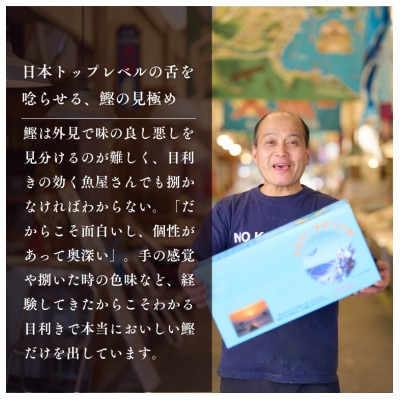 【初鰹先行予約】漁師町の老舗魚屋大将が厳選した本格生カツオ藁焼きタタキ4人前(約500g)冷蔵