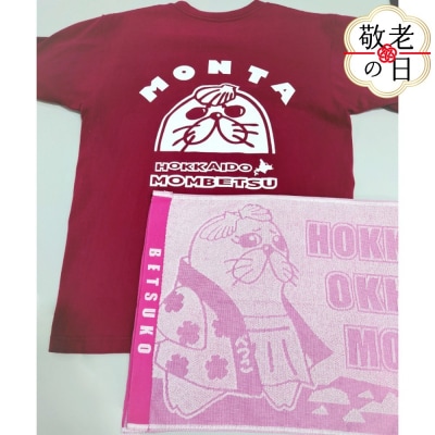【敬老ギフト】ゆるキャラ紋太・べつこグッズ(Tシャツ[バーガンディーXL]、タオル[ピンク])