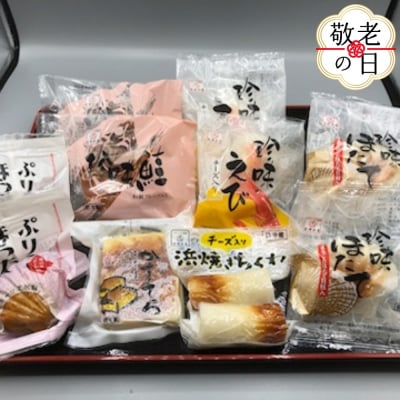 【敬老ギフト】もんべつ珍味蒲鉾6種詰め合わせ