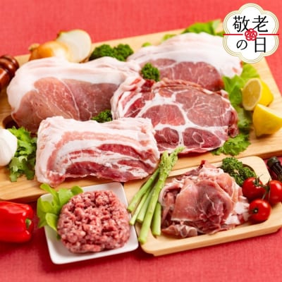 【敬老ギフト】喜多牧場の豚肉バラエティーセット