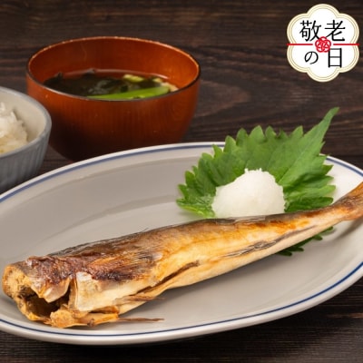 【敬老ギフト】【訳アリ】不ぞろい　糠ほっけ10本セット