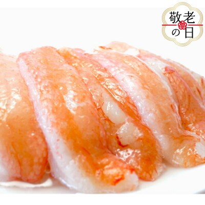 【敬老ギフト】生冷 ズワイ棒ポーション可食部100%で500g