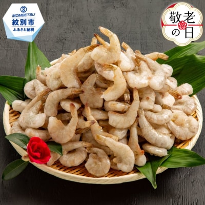 【敬老ギフト】どどーんとバナメイえび1.8kg