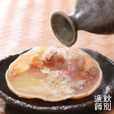 【敬老ギフト】【北海道産】プレミアム甲羅盛り かにみそ入セットD  【かにみそまで完全無添加】