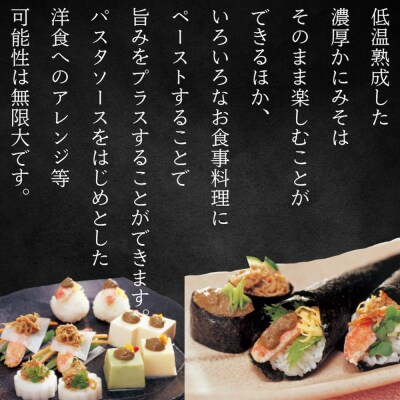 【敬老ギフト】ずわいがに かにみそ55g 2本　【無添加】 |かに ずわいがに 高品質