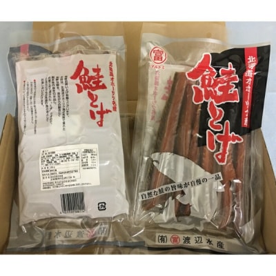 【敬老ギフト】復活!!丸富の『鮭トバ』