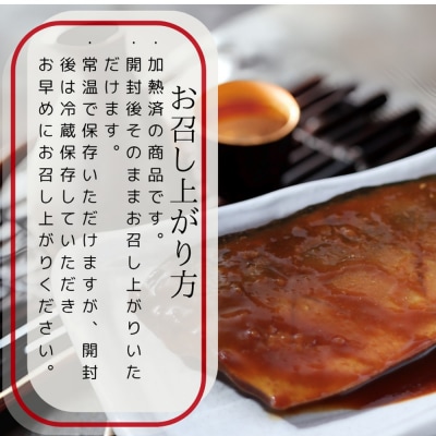 【敬老ギフト】【お手軽調理】さばの味噌煮【紋別漁師食堂】