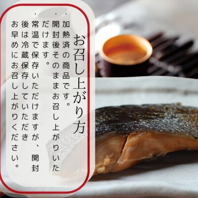 【敬老ギフト】【お手軽調理】炙り鮭山漬け【紋別漁師食堂】
