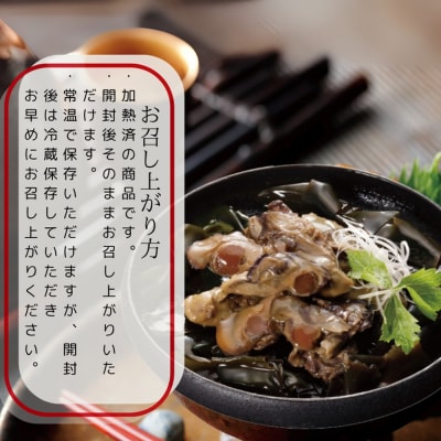 【敬老ギフト】【お手軽調理】牡蠣と昆布のやわらか煮 ハーフサイズ2個【紋別漁師食堂】【化粧箱入り】