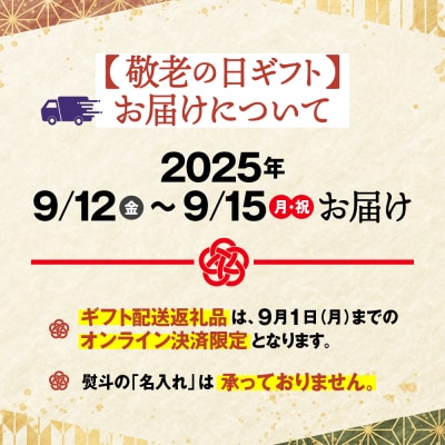 【敬老ギフト】【北海道】帆立バラエティセットC