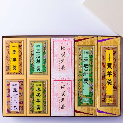 元祖三石羊羹 季節限定桜ようかん詰め合わせ 計7種セット