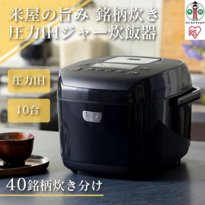 炊飯器 1升 圧力IHジャー炊飯器 10合 RC-PD10-B ブラック