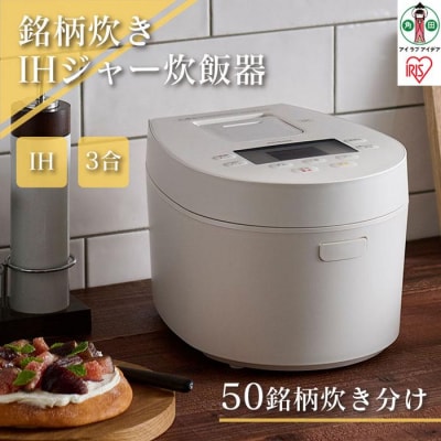 炊飯器 3合 RC-IL30-W IHジャー炊飯器