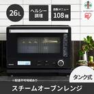26Lタンク式スチームオーブンレンジ MS-F2601-B ブラック　電子レンジ