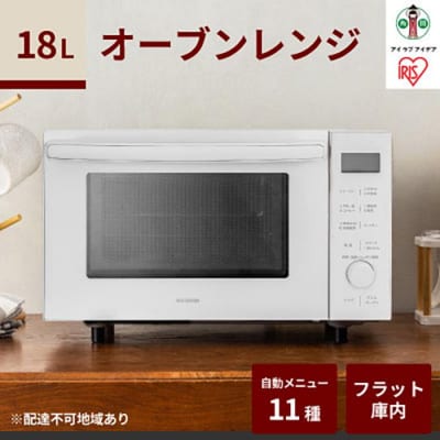 オーブンレンジ 18L ホワイト MO-F1809-CW 電子レンジ  アイリスオーヤマ