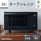 オーブンレンジ 18L ホワイト MO-F1809-HA 電子レンジ  アイリスオーヤマ