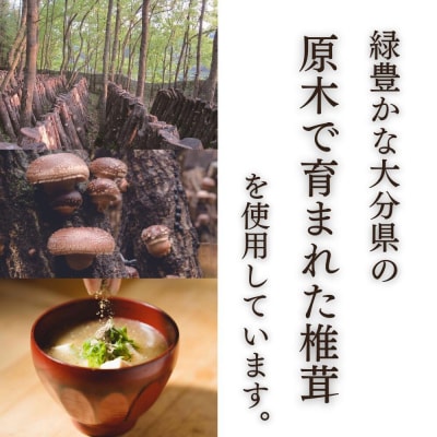 【スピード発送】 原木 干ししいたけ粉 無添加 150g 粉末