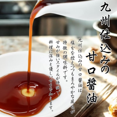 【スピード発送】 醤油 甘露しょうゆ 1000ml 6本 醤油 調味料 甘口 しょうゆ