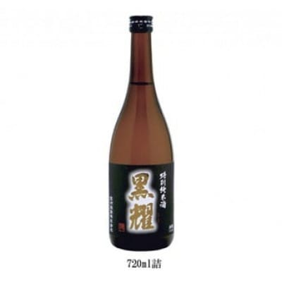 特別純米酒　黒耀　720ml