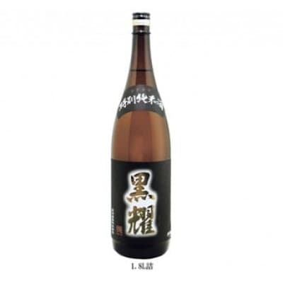 特別純米酒　黒耀　1800ml