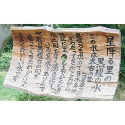 特別純米酒　黒耀　1800ml