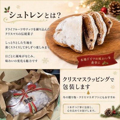 【先行予約】天然酵母パン&カフェ むく堂 冬季限定クリスマスシュトレン 無添加・信州産小麦100%
