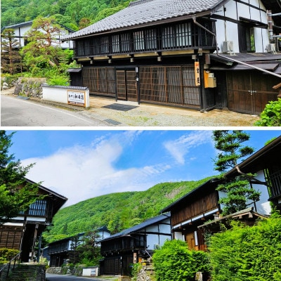 おやど和田宿宿泊券2泊限定一棟貸15名まで利用可:江戸時代の旅籠:エアコン・暖房完備:美ヶ原高原直ぐ