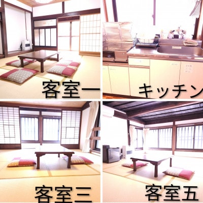 おやど和田宿宿泊券2泊限定一棟貸10名まで利用可:江戸時代の旅籠:エアコン・暖房完備:美ヶ原高原直ぐ