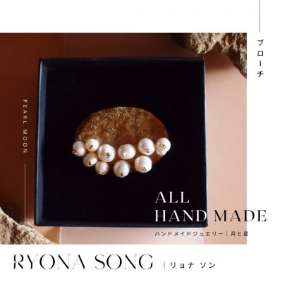 RYONA SONG ブローチ　月と星モチーフ　ハンドメイドアクセサリー