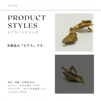 RYONA SONG ピアス　ドクダミの葉モチーフ　ハンドメイドアクセサリー