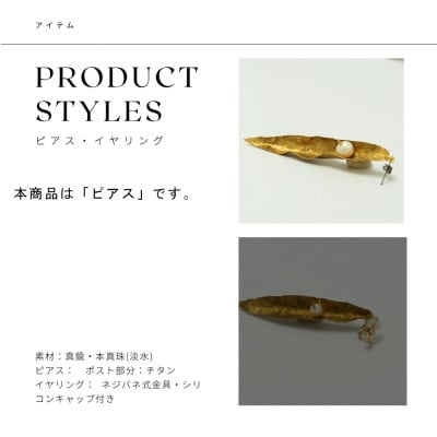 RYONA SONG ピアス ハナモモの新葉モチーフ ハンドメイドアクセサリー