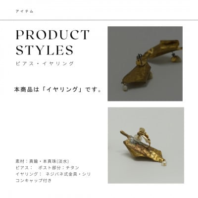 RYONA SONG イヤリング ドクダミの葉モチーフ ハンドメイドアクセサリー