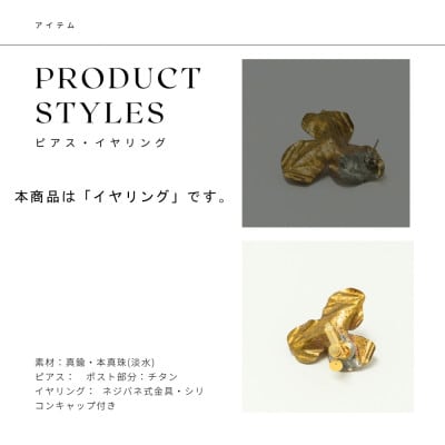 RYONA SONG イヤリング 野花モチーフ ハンドメイドアクセサリー