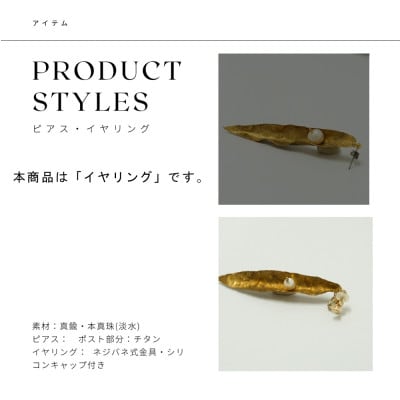 RYONA SONG イヤリング ハナモモの新葉モチーフ ハンドメイドアクセサリー