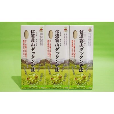信濃霧山ダッタンそばセット　A-3