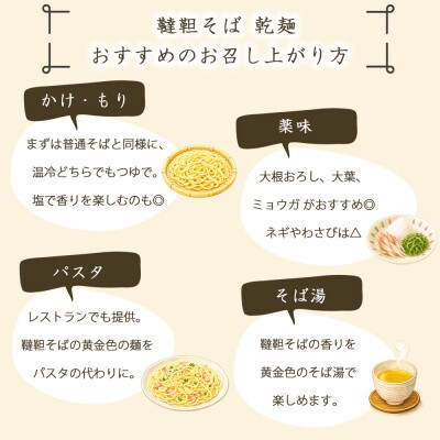 信濃霧山ダッタンそばA-3 乾麺六割そば3個セット　6割干し韃靼蕎麦　栽培期間中農薬不使用　無添加
