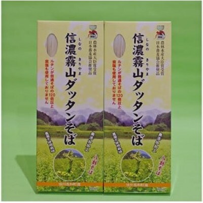 信濃霧山ダッタンそばセット　A-4