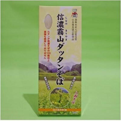 信濃霧山ダッタンそばセット　A-8