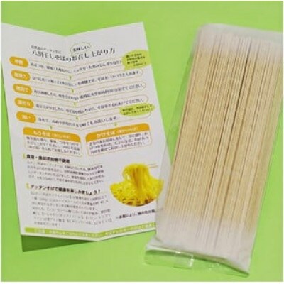 信濃霧山ダッタンそばセット　A-8
