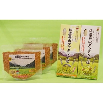 信濃霧山ダッタンそばセット　B-3